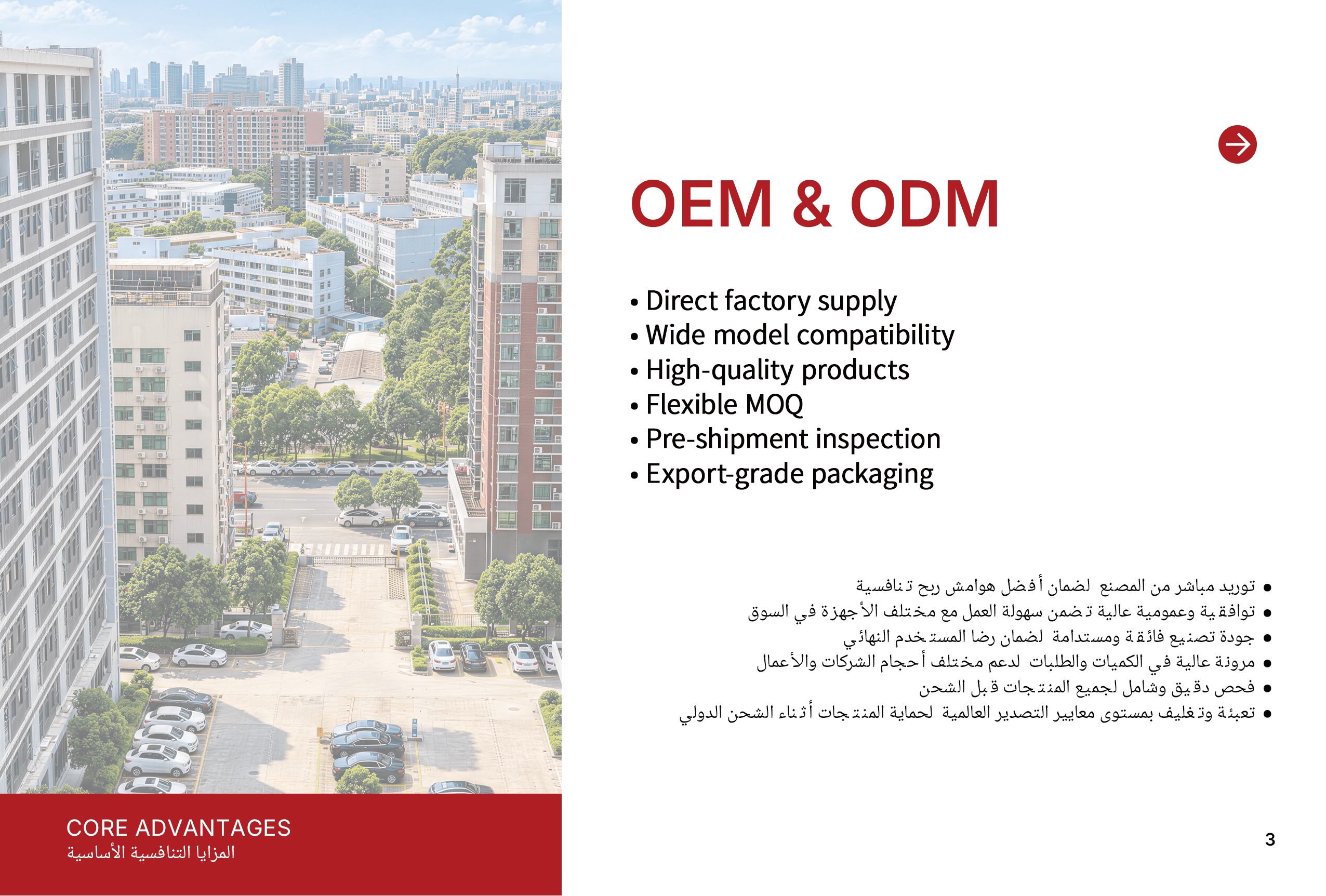 MMJ display assembly range
